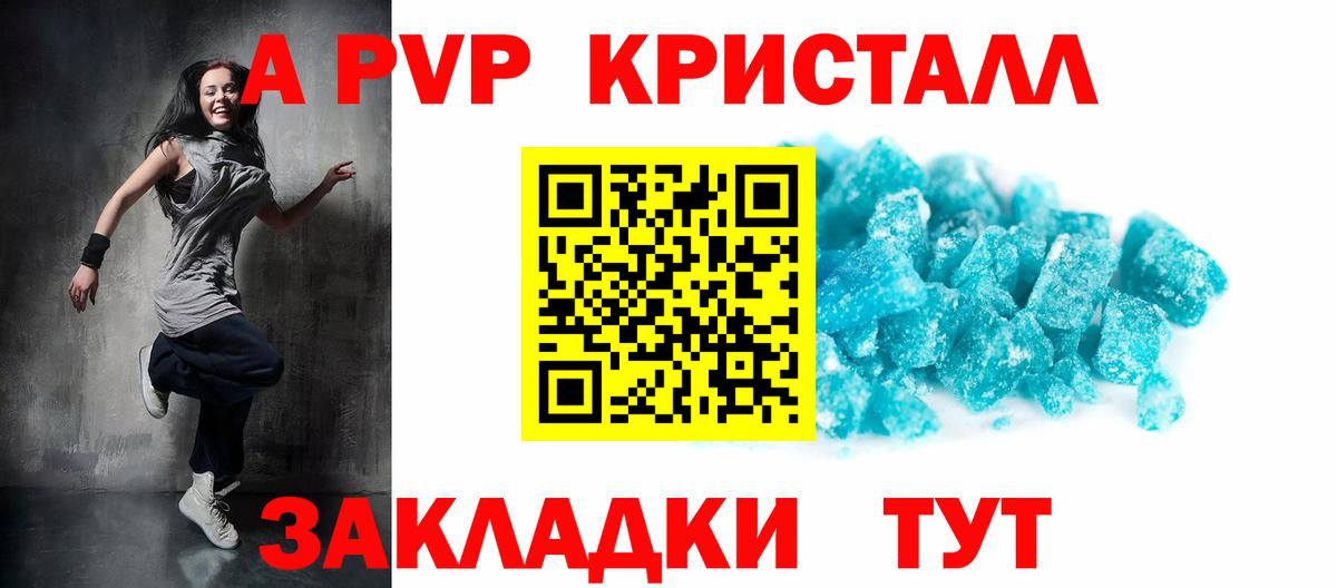 Касимов  A PVP VHQ  Alpha PVP Crystall  Альфа ПВП VHQ  Вход с VPN 