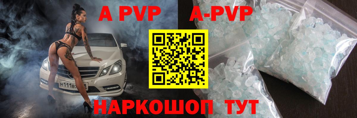 A-PVP VHQ Касимов
