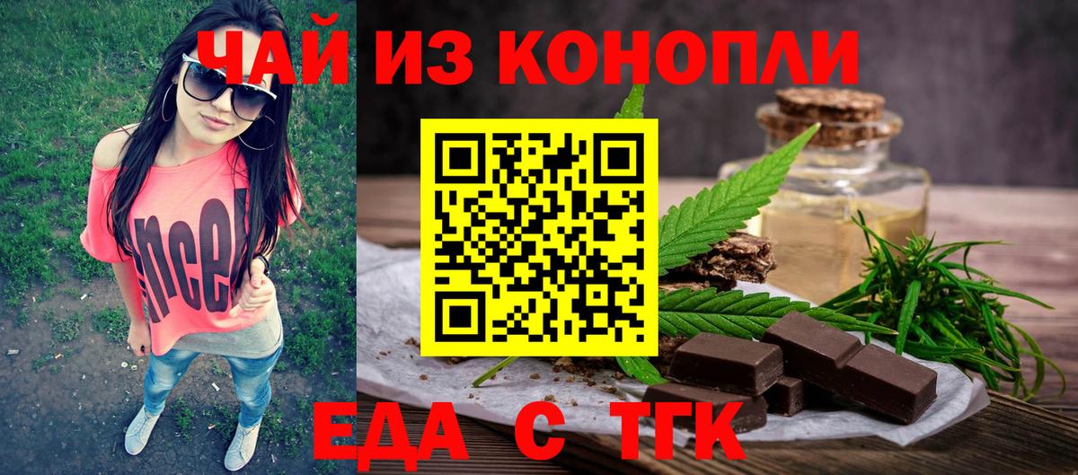 Cannafood конопля  Вход с VPN  Касимов 