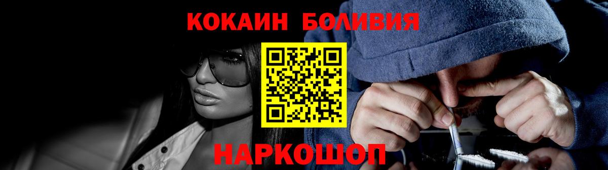 КОКАИН Боливия Касимов