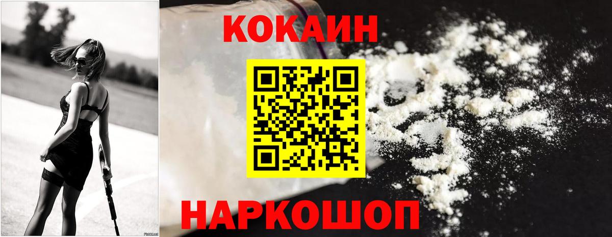 Cocaine Columbia  Вход с VPN  Cocaine Боливия  Касимов 