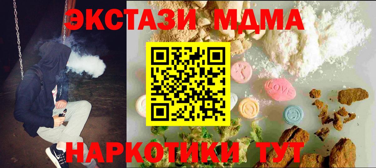 Касимов  Ecstasy  Вход с VPN  ЭКСТАЗИ 280мг  Экстази Cube 