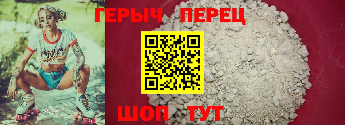 Героин  Героин гречка  Вход с VPN  Касимов 