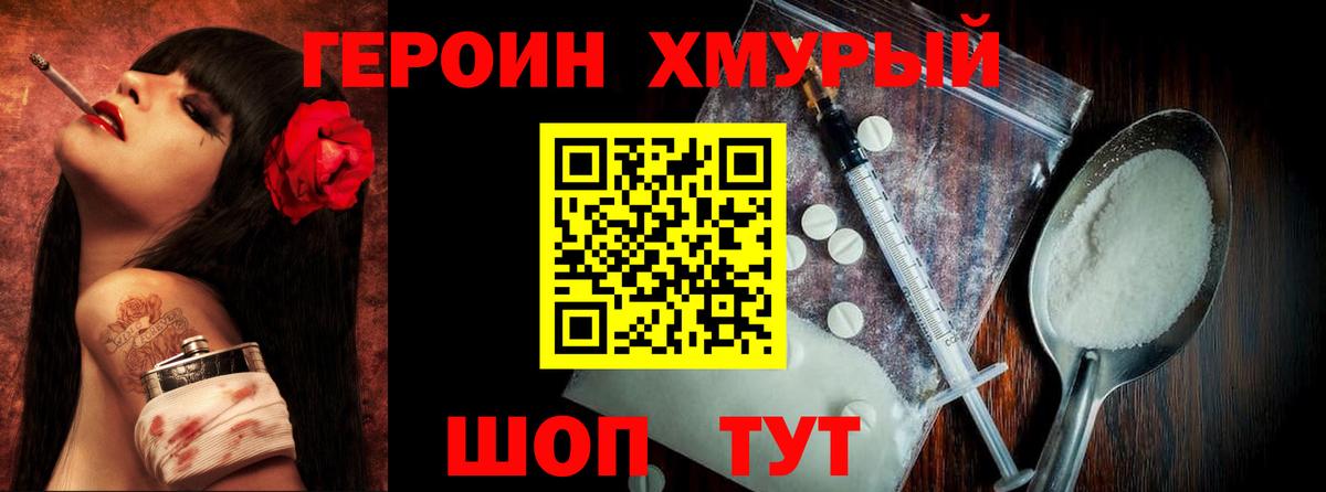 Героин Афган Касимов