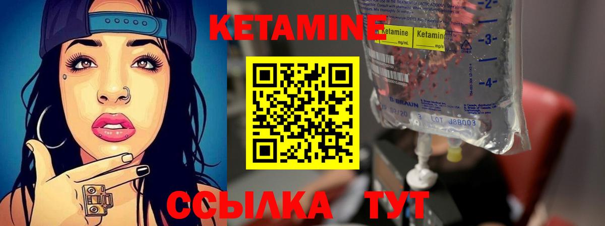 КЕТАМИН ketamine  Вход с VPN  Кетамин VHQ  Касимов 