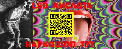 марки lsd Конаково