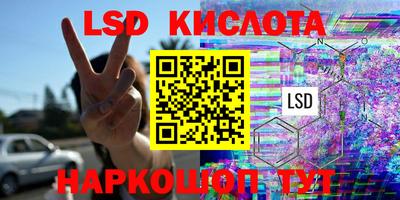 марки lsd Конаково