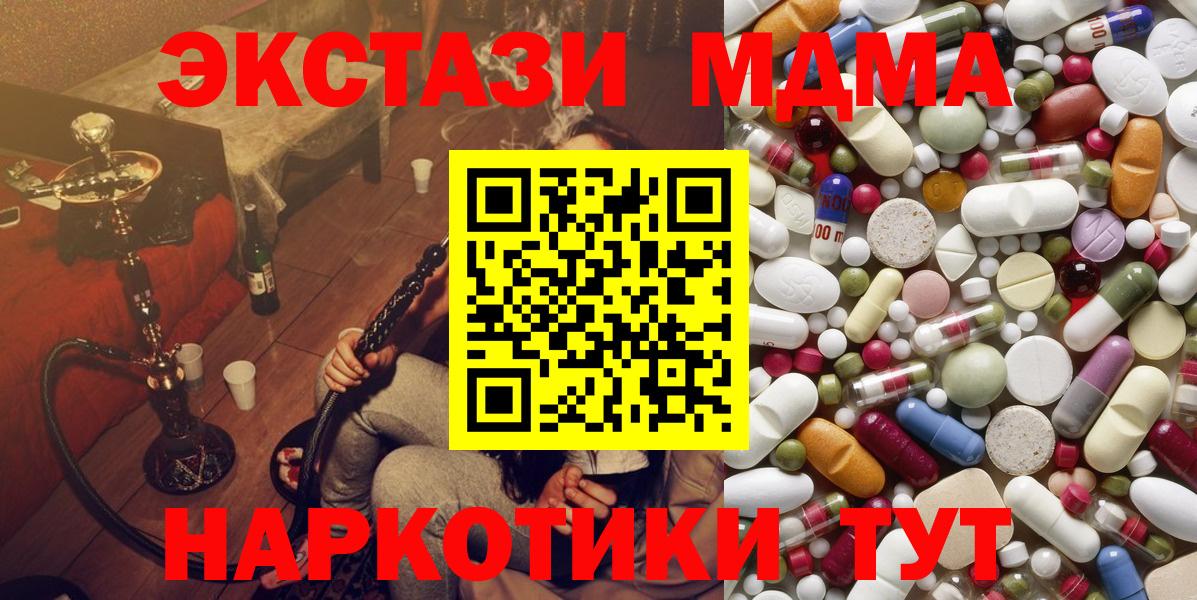 MDMA VHQ  MDMA кристаллы  Вход с VPN  Касимов 