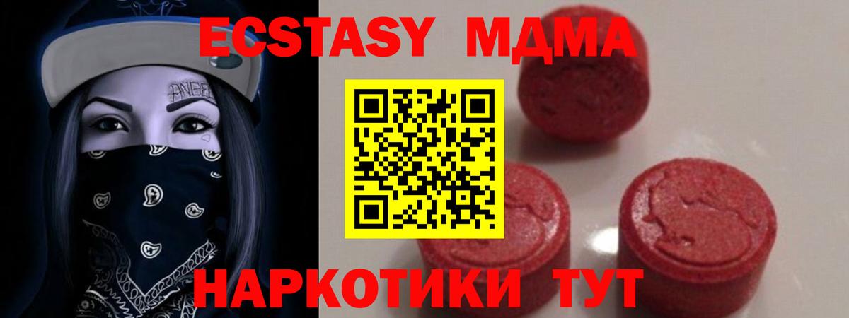 MDMA Molly Касимов