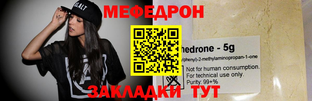 Касимов  Меф мука  Вход с VPN  Мефедрон мука 