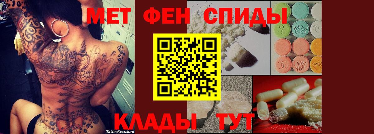 Первитин пудра  Вход с VPN  Касимов 