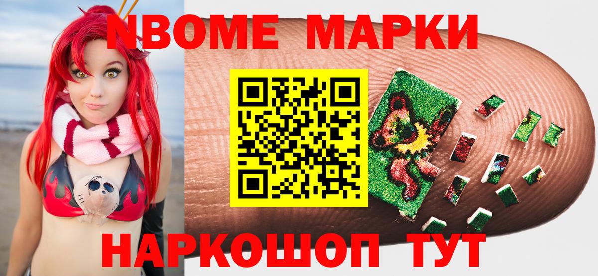 Касимов  даркнет сайт  Марки NBOMe 1,5мг  Вход с VPN  Марки NBOMe 1,5мг 