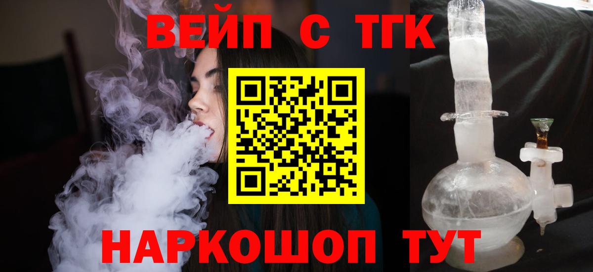 Дистиллят ТГК концентрат  наркота  Касимов  Вход с VPN 